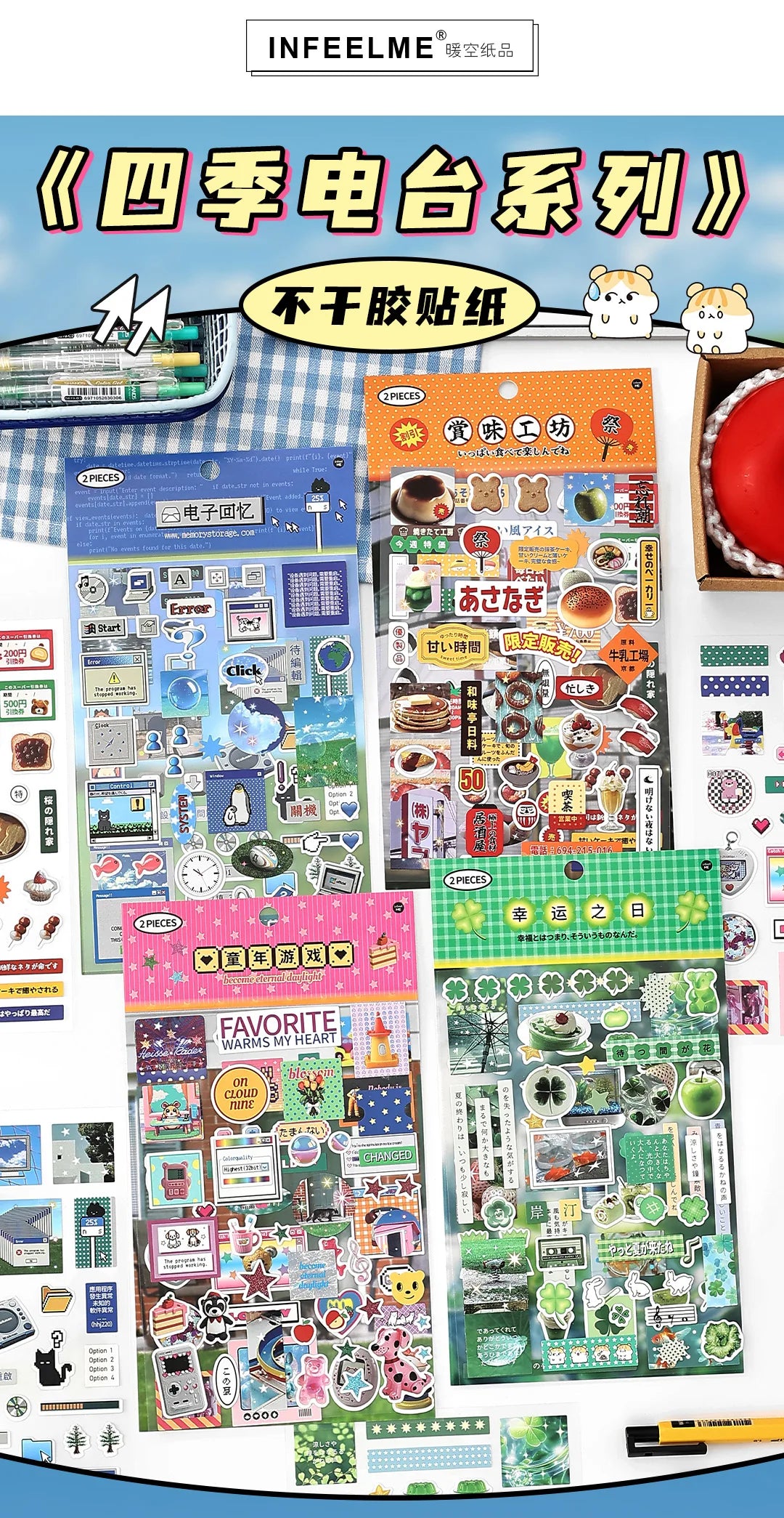2sheets Kawaii Japanese Childhood Memories Die cut Adhesive Sticker Junk Journal Collage Decoration Scrapbook Diary Cute Sticker