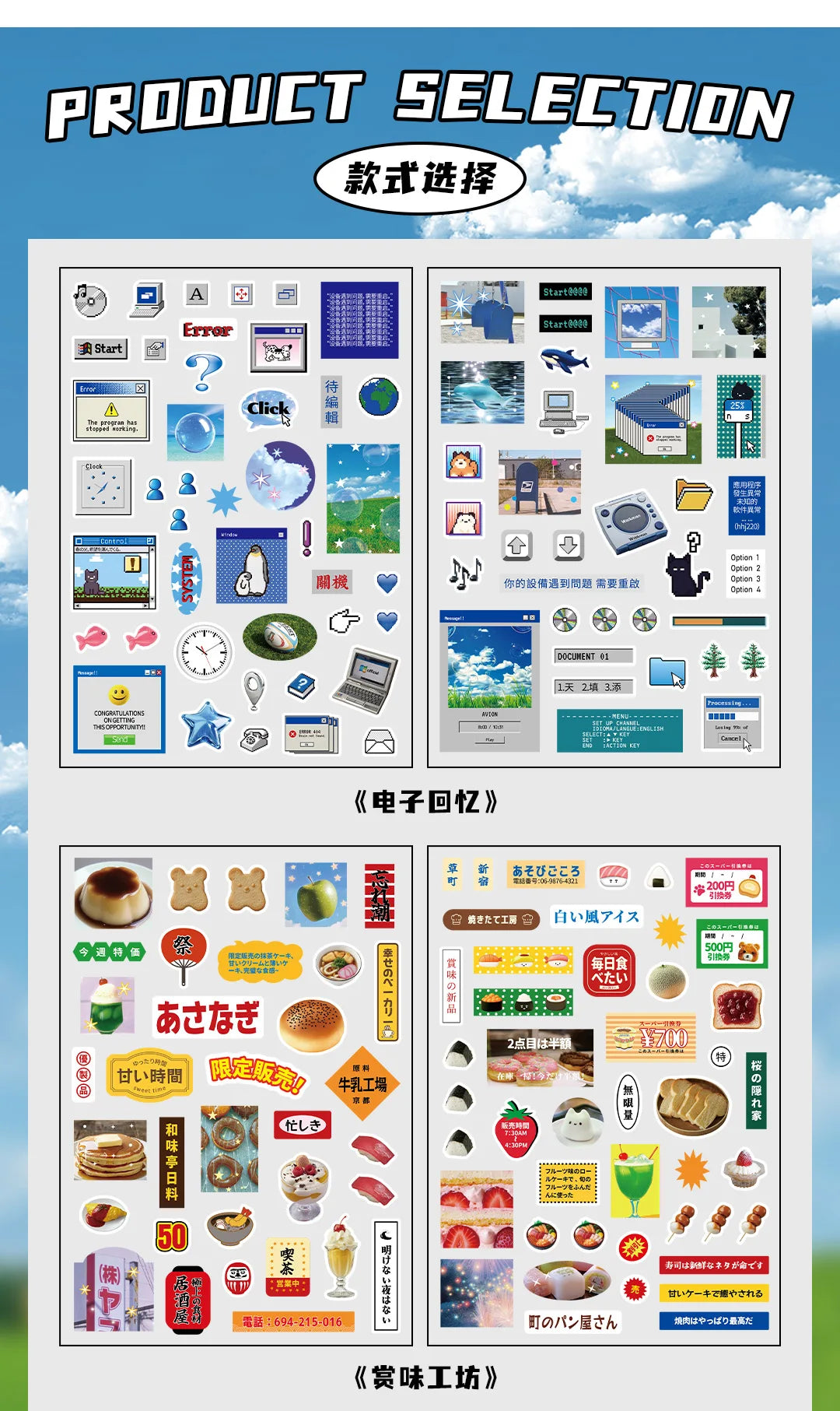 2sheets Kawaii Japanese Childhood Memories Die cut Adhesive Sticker Junk Journal Collage Decoration Scrapbook Diary Cute Sticker