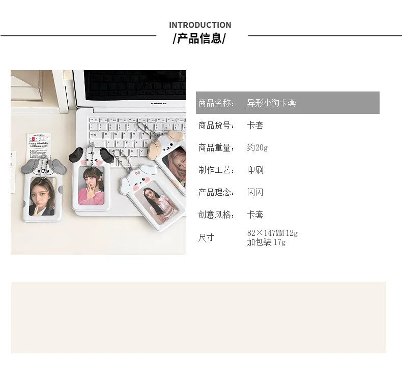 Ins Style Cartoon Puppy Photocard Holder with Keychains Cute 3inch Cards Protect Sleeves for Students